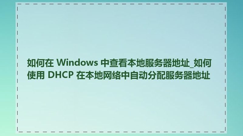 常见误区一：只关注价格，忽视服务内容